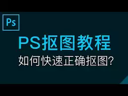 amls抠图如何操作