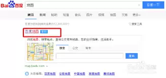 百度地图搜不到地址怎么办