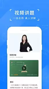小猿搜题如何进行实名认证