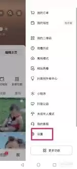 抖音怎么注册小号