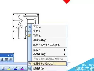 Word背景线条如何设置