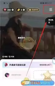 麦可怎么查看礼物明细