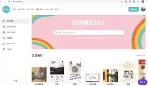 canva可画怎么搜索海报模板