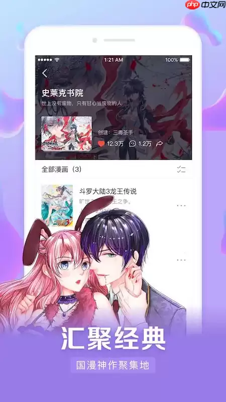 樱花漫画免费版在线阅读：樱花漫画正版入口