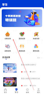 极光单词app怎么使用