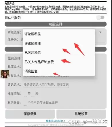 微信视频号私信在哪看-微信视频号私信如何查看