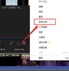 蜜蜂剪辑怎样剪辑音频