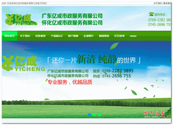 Grcms果仁建站系统 ASP.NET版 v2.3