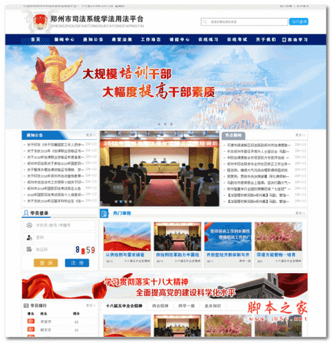 政企单位培训考试系统源码 v3.0 asp.net版