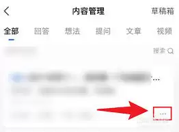 知乎回答发布设置如何弄