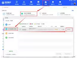 怎样用爱思助手备份微信聊天记录