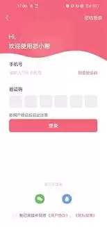 恋小帮：如何注册