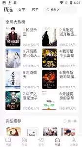 肥猫阅读目录在哪儿