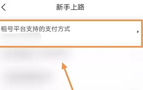 U号租怎样查找隐私政策