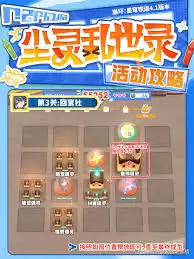 崩坏星穹铁道尘灵乱世录第三关如何过