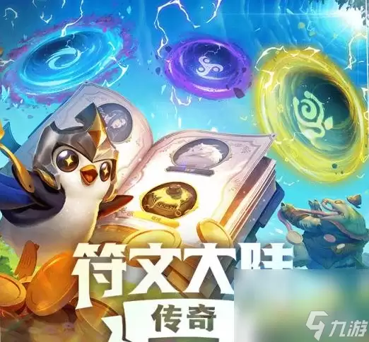 金铲铲之战S10小小英雄升级方法