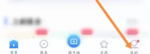 i厦门手机号码换了怎么修改 i厦门更换绑定的手机号步骤一览