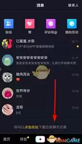 怎样导出抖音私信聊天记录
