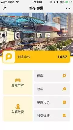 一点万象车牌号绑定方法