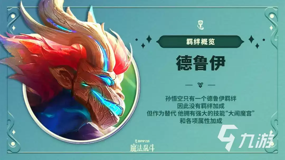 金铲铲之战s12赛季内容前瞻 金铲铲之战s12赛季更新内容解析
