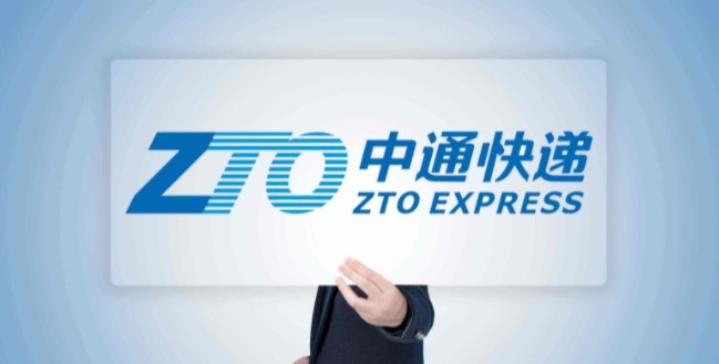 中通快递单号查询入口 - 2026实时物流跟踪