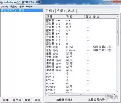 真三国无双8帝国手柄怎样使用