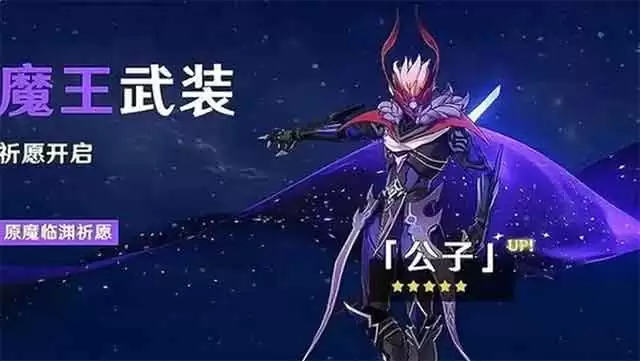原神7.0公子攻击模组新增-技能特效全面升级
