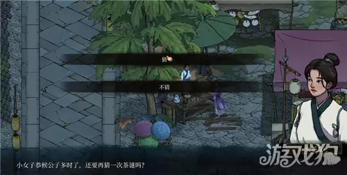 今古群侠传茶谜答案一览 茶谜答案是什么