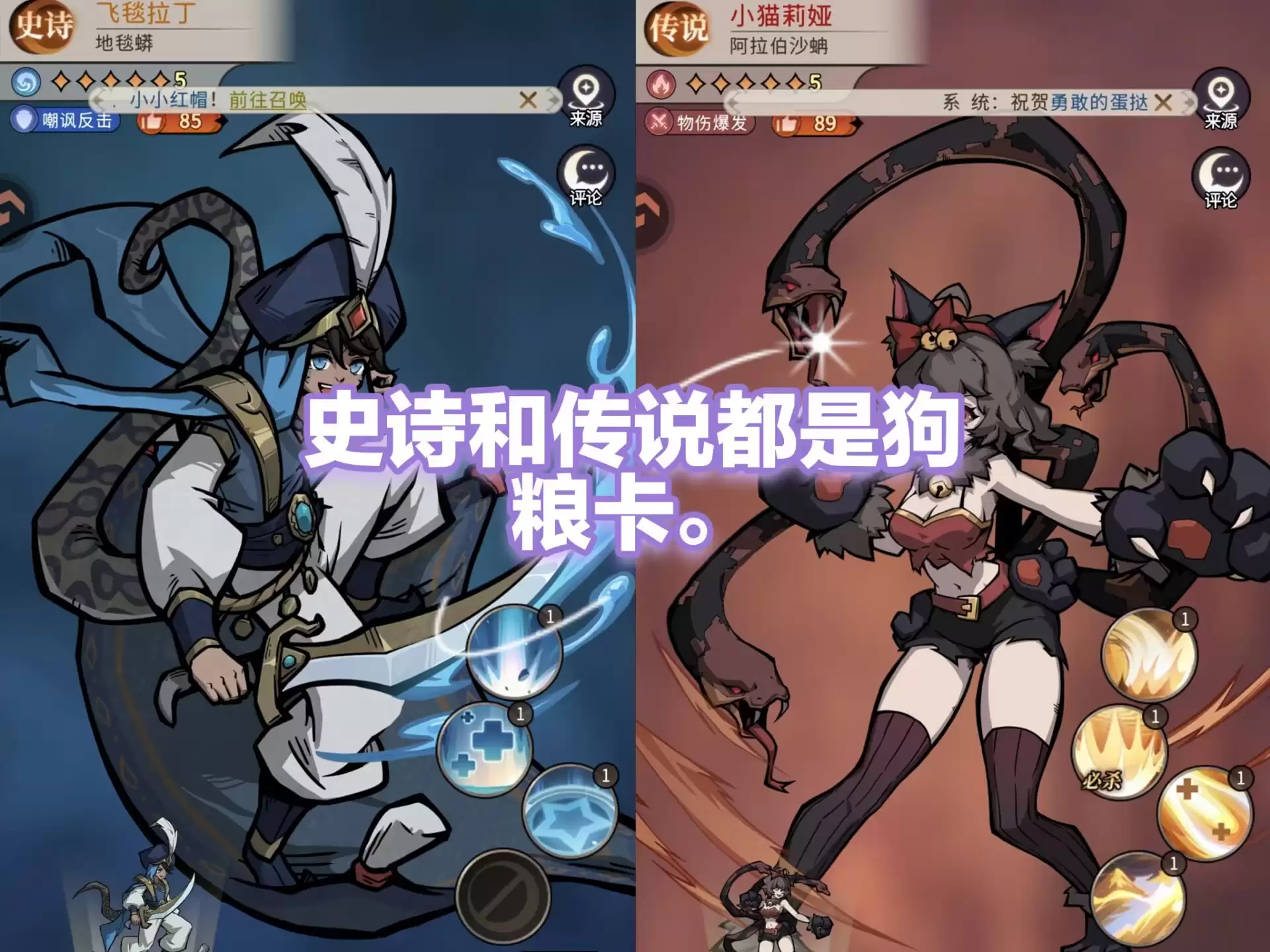 幻灵召唤师追击流如何搭配