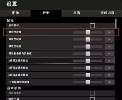 绝地求生手游怎样设置垂直灵敏度好压枪