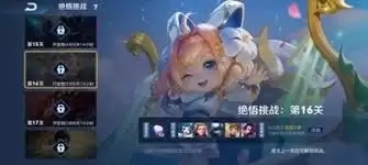 王者荣耀绝悟挑战第七关通关方法