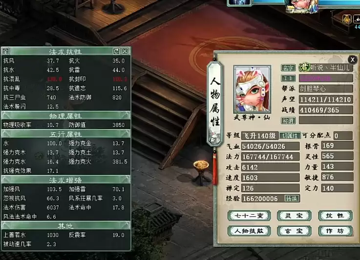 大话西游2经典版：飞升140级的平秒仙：装备只秀几大件！