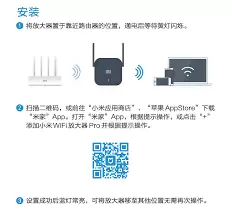 小米wifi放大器怎么设置