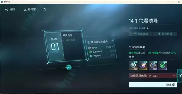 《镭明闪击》零氪刷模组攻略-高效获取全满分模组方法