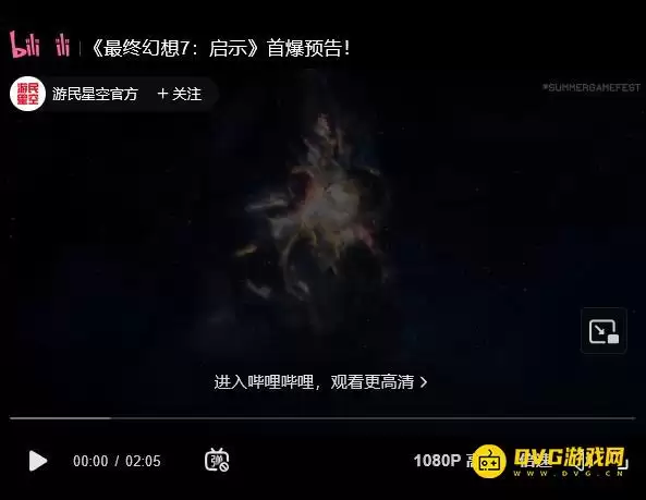 《最终幻想7重制版：启示》正式发布-第三部全平台预定2027年春季登场