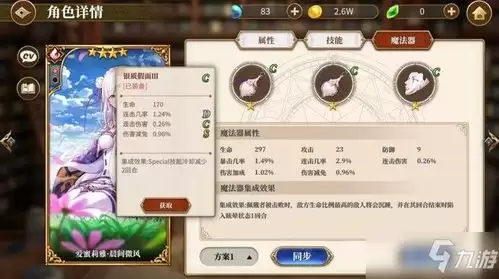 生存33天新手阵容如何搭配