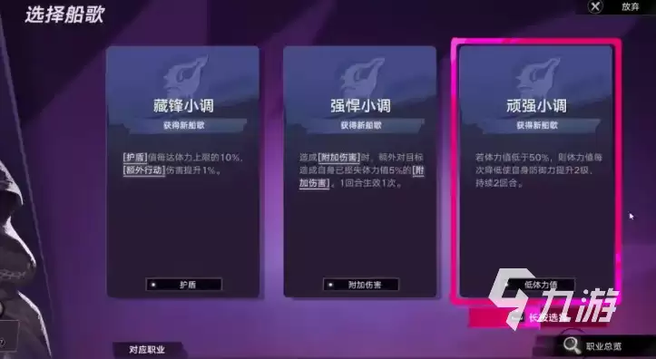 遗忘之海船歌是什么含义？作用与背景解析
