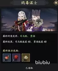 三国志异闻录：司马懿怎么玩