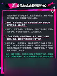 遗忘之海流浪号如何获取测试资格