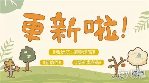 动物餐厅植物培育怎么玩 植物培育玩法攻略