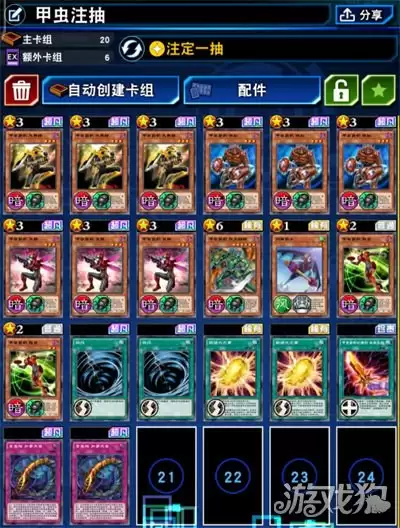 游戏王决斗链接甲虫装机卡组 甲虫卡组怎么构筑