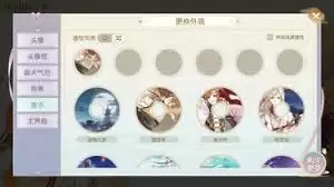 食物语更换背景音乐方法