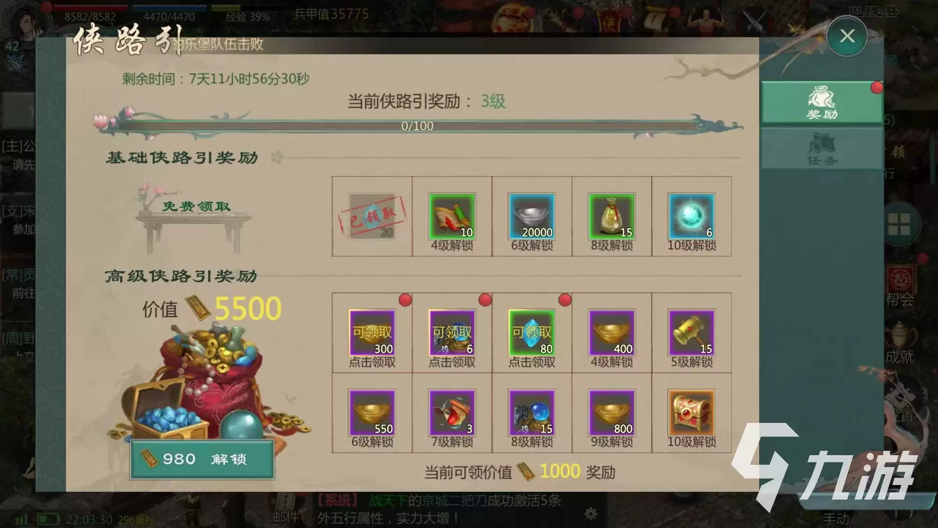 剑网1归来侠路引活动介绍：侠路引活动解析