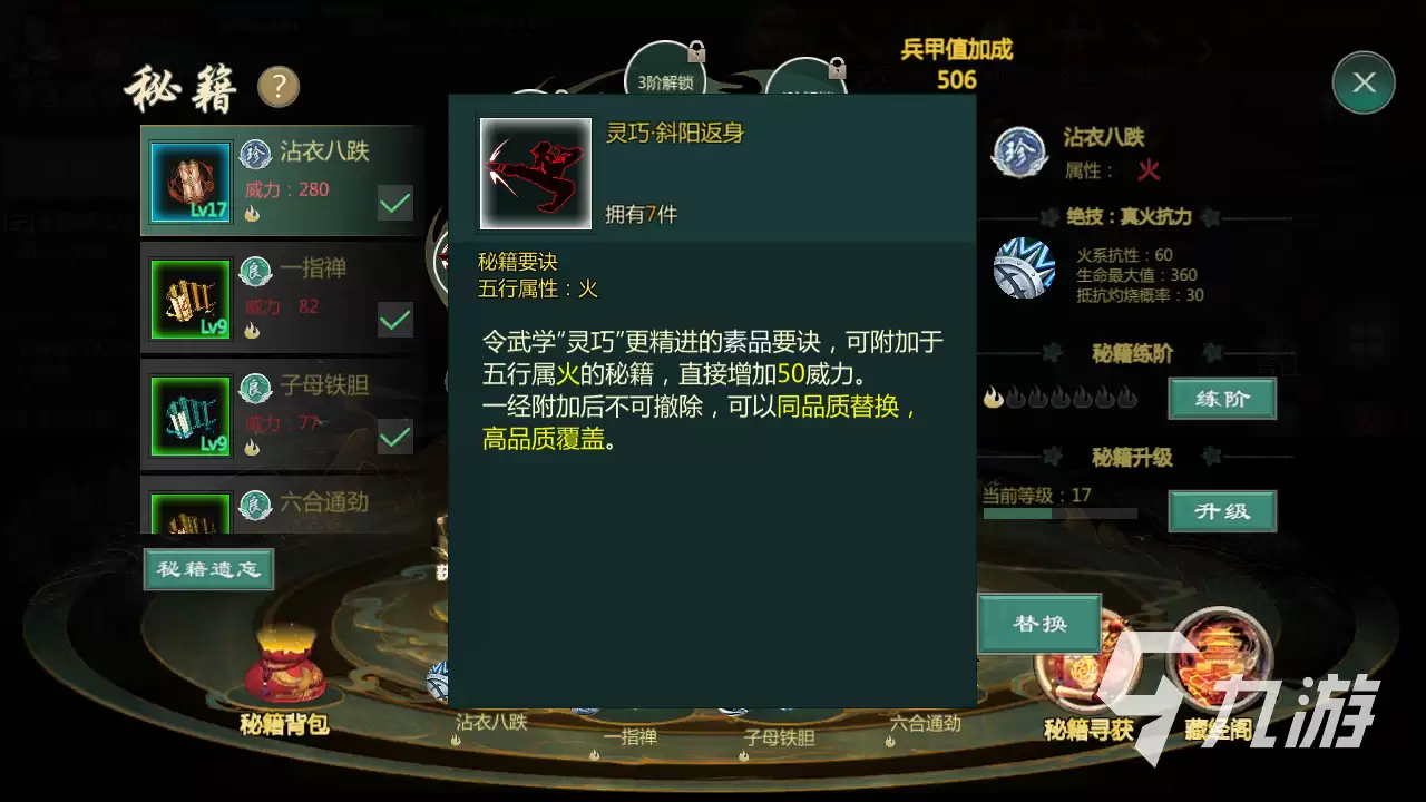 剑网1归来要诀怎样获得 要诀获取方式有哪些