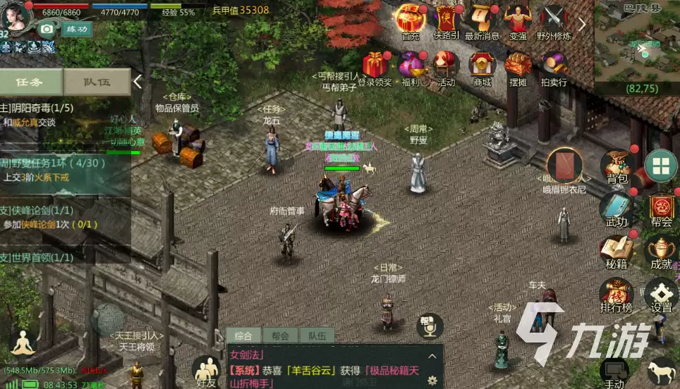 剑网1归来师徒系统怎么玩：师徒系统玩法教学