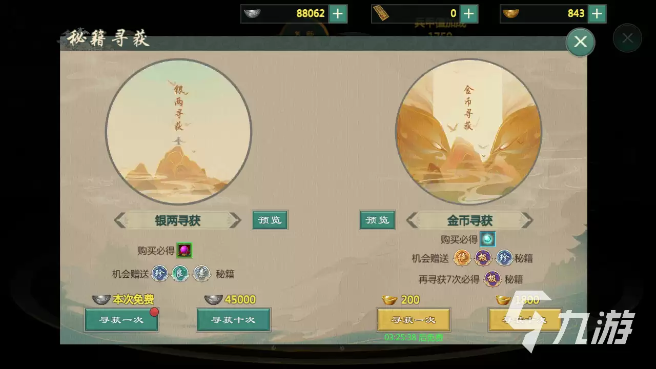 剑网1归来哪些珍品秘籍好用：珍品强势秘籍推荐