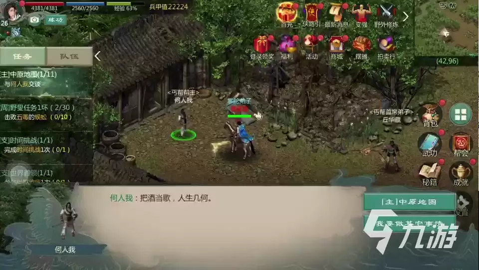 剑网1归来龙头弟子获得方法：龙头弟子获取途径介绍