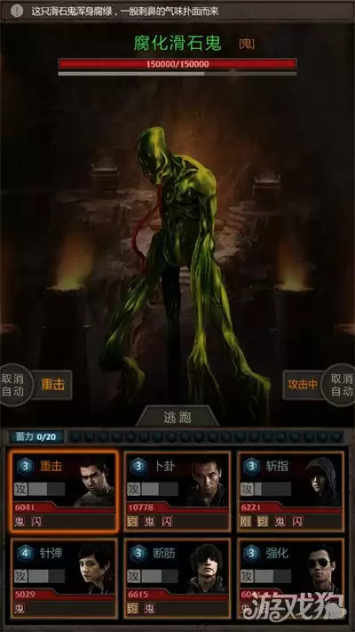 5层怎么打 阵容打法分享-盗墓长生印魔窟1