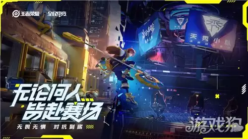 王者荣耀杨戬全民电竞皮肤品质是什么：品质分析