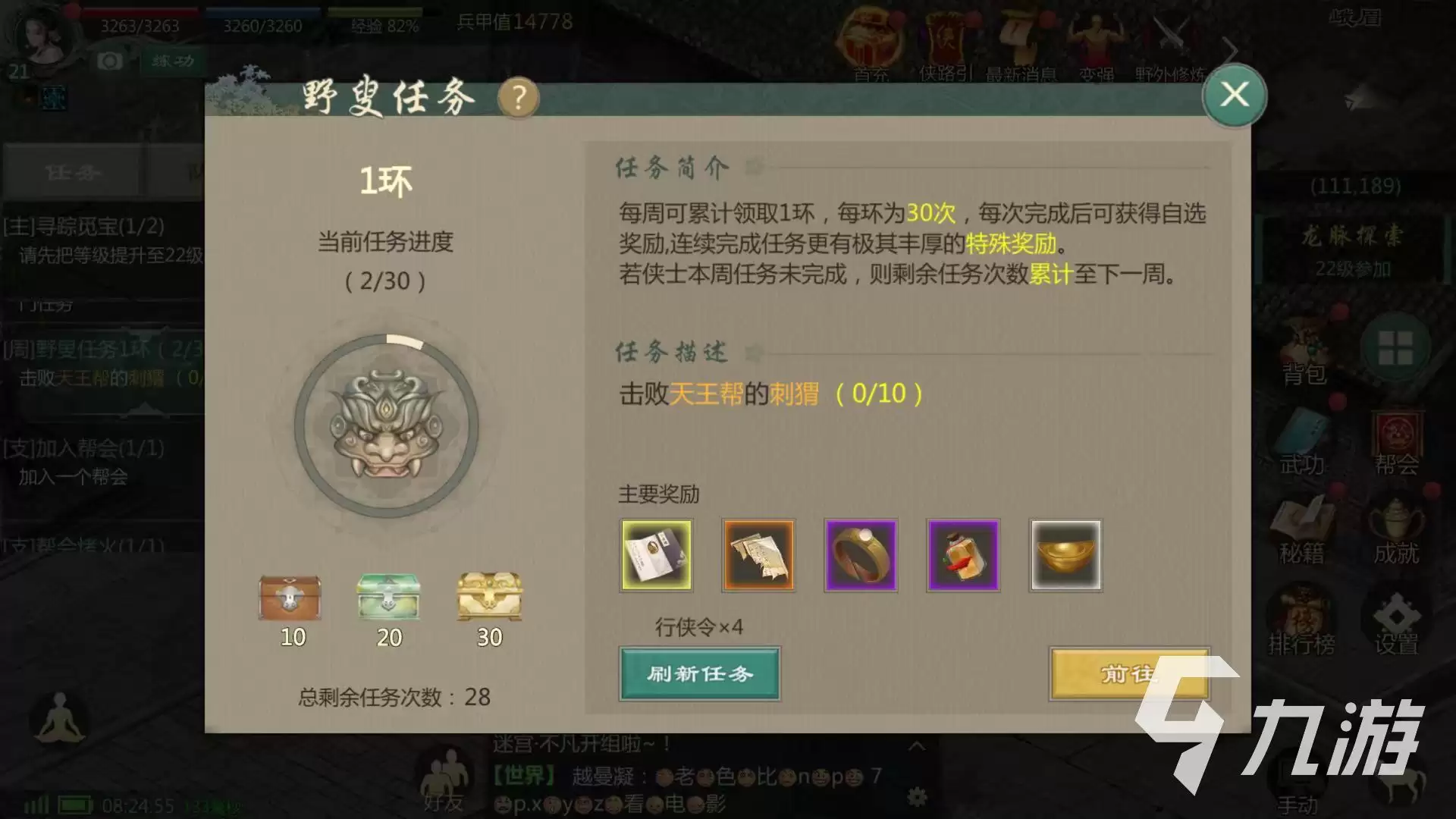 剑网1归来行侠令如何用 行侠令使用介绍